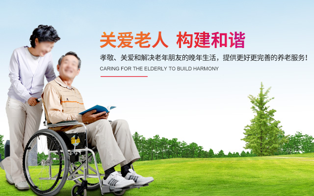 湖南幸福时光公寓养老管理有限公司_长沙老年公寓|养老院收费|幸福时光公寓